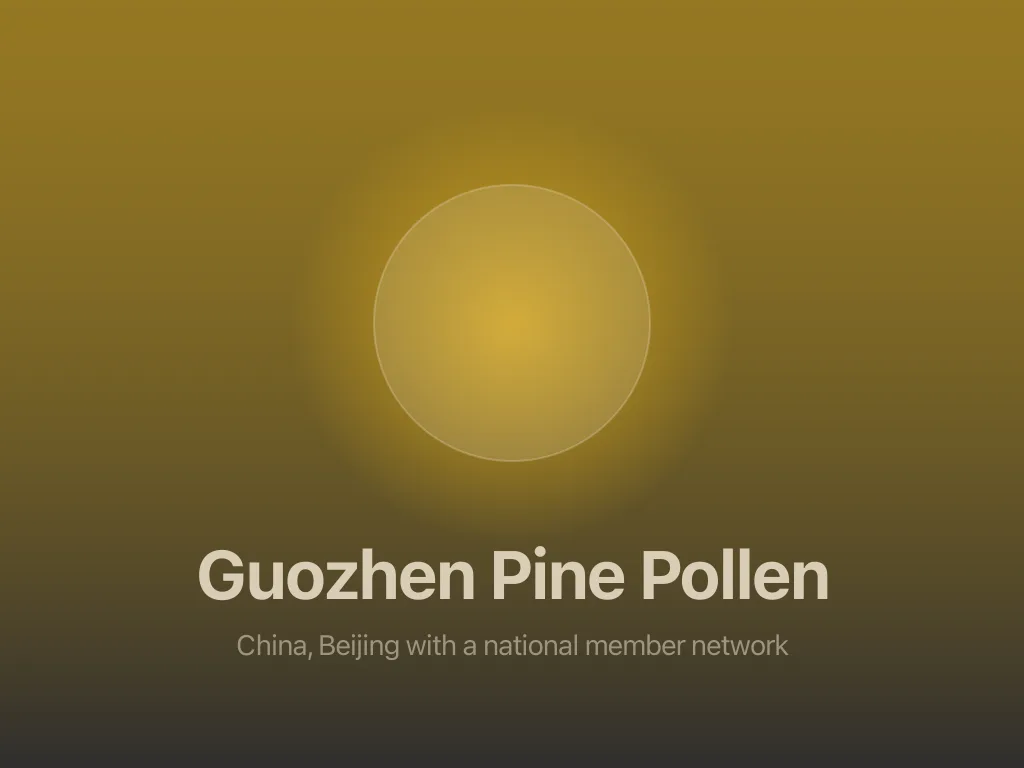 国珍松花粉 thumbnail